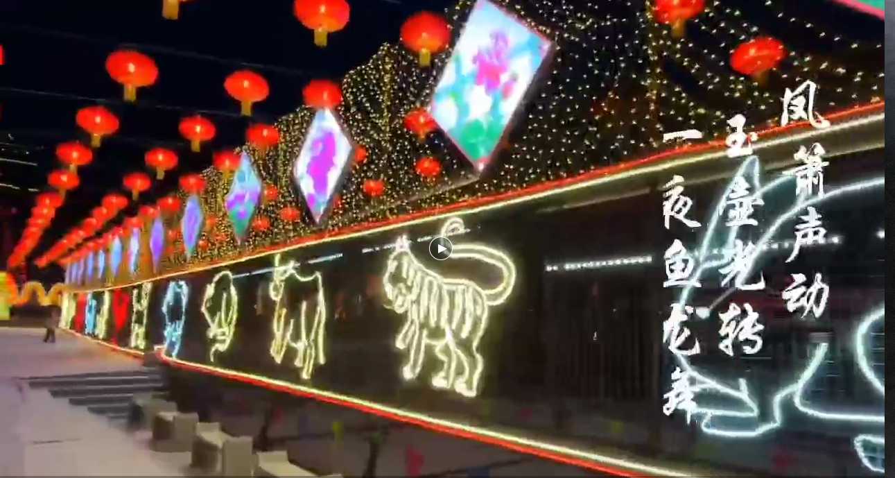 點(diǎn)亮龍燈 政通人和 國泰民安