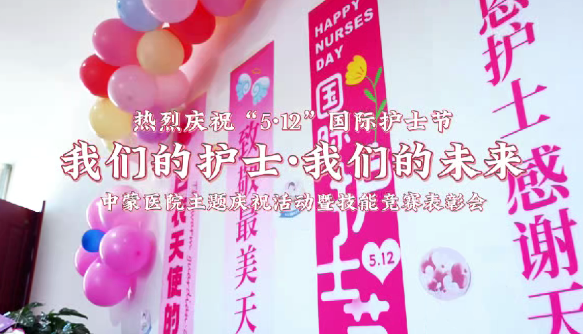 我們的護(hù)士  我們的未來