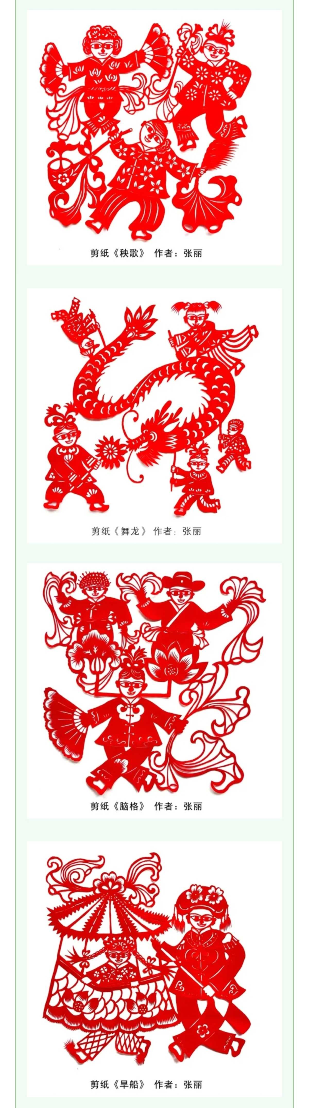 靈蛇獻(xiàn)瑞慶佳節(jié) 剪紙納福鬧元宵3.jpg